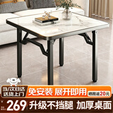 全品屋不挡腿折叠餐桌桌子家用饭桌电脑桌麻将桌掼蛋桌书桌方桌小户型