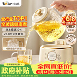 小熊（Bear）【价保618】全玻璃养生壶 纯玻璃多功能恒温烧水壶煮水壶 办公室轻音炖煮茶壶 1L YSH-J10D1