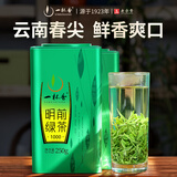 一杯香茶叶明前云南滇绿茶500g2026新茶日照足礼盒装送礼自己喝散装茗茶