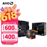 AMD 锐龙5代CPU搭华硕/技嘉/微星 主板CPU套装 板U套装 华硕B550M-PLUS R7 5700X(散片)