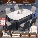 上林春天 岩板餐桌 实木餐桌椅组合现代简约伸缩折叠圆桌吃饭桌子餐厅家具 亮光雪山白黑灰【轻奢皮椅灰色】 1.35m 一桌八椅