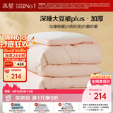 水星家纺被子冬被60%大豆被纤维被冬季被子加厚保暖被芯200x230cm约7.6斤