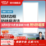 欧普照明铝扣板灯集成吊顶面板灯led厨卫灯天花板格栅平板灯嵌入式平板灯 明朗珍珠白【30*60 | 22瓦】防锈铝边 三年质保
