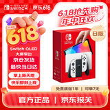 Nintendo Switch任天堂switch OLED游戏机主机 日版白色 便携家用体感掌机聚会生日礼物