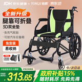 怡辉（YIHUI）轮椅轻便可折叠老人专用出行小型便携式年轻人骨折护理小轮可自推