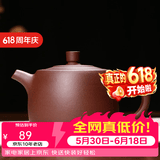古往今来 紫砂壶正宗宜兴原矿紫砂手工泡茶壶茶具套装井栏