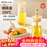小熊油刷瓶 硅胶油刷一体瓶 刷油刷子烙饼刷油壶调料瓶户外烧烤250mL