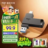爱国者（aigo）128GB大容量 220MB/s USB3.2 Type-C双接口手机U盘A23 商务办公学习 通用优盘