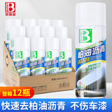 保赐利柏油沥青清洗剂汽车用清洁剂不伤车漆板油漆面车身强力去污渍整箱