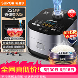 苏泊尔（SUPOR）【价保618】电饭煲4-5人大容量5升蓝钻小快球釜内胆家用不粘柴火饭多功能微压智能电饭锅SF50FC661