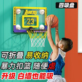 Boelter篮球架儿童投篮框宝宝免打孔挂式室内男孩小孩运动玩具篮筐篮球框 挂壁式篮球板运动员