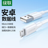 绿联安卓数据线MicroUSB充电线老式接口适用华为荣耀小米vivo三星oppo手机充电宝充电器短线0.25米2A