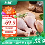 上鲜鸡琵琶腿 净重6斤 鸡大腿烧烤食材炸鸡腿卤鸡腿鸡肉生鲜清真
