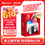 Nintendo Switch任天堂  游戏机 国行OLED版游戏主机 配白色Joy-Con 便携游戏掌机休闲家庭聚会生日礼物