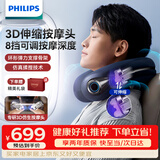 飞利浦（PHILIPS）颈椎按摩器3D伸缩按摩头物理揉捏颈部按摩仪恒温热敷按摩枕 7101N 豪华节日生日礼物公司团建礼品