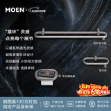 摩恩（MOEN）卫生间太空铝五金挂件套装卫浴室极简毛巾架铝合金浴巾架2401 星环系列双杆毛巾杆 65CM