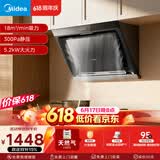 美的（Midea）【价保618】抽吸排油烟机侧吸式家用抽油烟机 燃气灶 5.2kW猛火灶J30+A3天然气【套装商品】