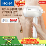 海尔（Haier）手持挂烫机20.6g蒸汽量160ml水箱家用蒸汽电熨斗可折叠烫衣服出差便携衣物护理机GW1206 价保618