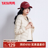鸭鸭（YAYA）佟丽娅同款秋冬轻薄羽绒服女冬装短款鸭绒轻型薄款女士保暖外套K 米白色 4XL (185)