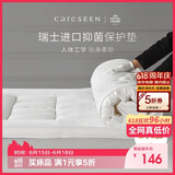 康尔馨五星级酒店床垫褥子 防滑可折叠压花面料保护垫 3cm立高 1.5米床