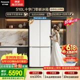 松下（Panasonic）白月光1.0PRO 510L十字门冰箱四开门家用超薄嵌入式风冷无霜一级能效NR-ED51CMA-W【国家补贴】