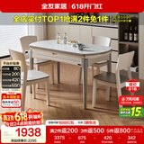 全友家居 现代简约多功能可伸缩岩板餐桌椅子组合客餐厅家用吃饭桌子