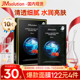 JMsolution肌司研山茶花冰岛冰川水面膜l*10片 水润舒缓 补水保湿