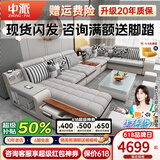 中派现代可拆洗布艺沙发实木框架客厅沙发组合智能充电蓝牙音响补贴 七件套智能版【送4凳子】+黑白茶几电视柜 科技布乳胶弹簧版