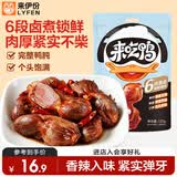 来伊份鸭胗鸭肫香辣味125g卤味熟食即食鸭货肉干肉脯下酒菜解馋休闲零食