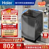 海尔（Haier） 全自动波轮洗衣机 10KG大容量 家用宿舍出租房小型 一级能效 家电国家补贴 京东自营 XQB100-Z719