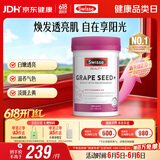 Swisse斯维诗葡萄籽烟酰胺片 热巴同款原花青素维C维E亮肤 180片/瓶