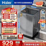 海尔（Haier）全自动波轮洗衣机 10KG 超薄 变频一级能效 超薄 家电国家补贴以旧换新京东自营 XQB100-BZ20D0