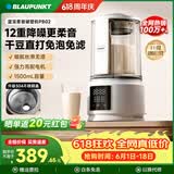蓝宝（BLAUPUNKT）【全网热销】德国蓝宝破壁机家用豆浆机全自动免煮3-4人大容量小型自清洗榨汁机婴儿辅食机 【升级不锈钢盖】PB02