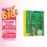 凯迪克大奖绘本：玛德琳 3-6岁 童立方出品  精装绘本 青葫芦 
