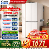 海尔冰箱统帅405L十字对开门一级双变频风冷无霜三档变温智能节能小户型白色冰箱BCD-405WLLTDEDW9U1