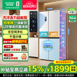 容声431升冰箱十字对开门变频一级能效风冷无霜大容量家用多门嵌入式电冰箱BCD-431WD3FP国家补贴 【店铺爆款】431升雪域白十字对开门