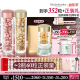 伊丽莎白雅顿金胶90粒+粉胶90粒神经酰胺A醇淡纹精华护肤套装生日礼物送朋友