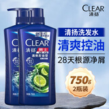 清扬（CLEAR）男士去屑洗发水清爽控油活力运动型青柠薄荷醇蓬松洗头膏冰感洗发 清爽控油750g*2瓶