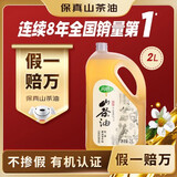 润心【保真山茶油】 有机油茶籽油 低温冷榨一级 原香小榨 食用油*2L