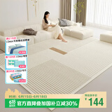 梦蜓水晶绒客厅地毯 亲肤舒适耐脏防滑 尚美 现代简约 180*250cm