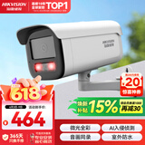海康威视监控器摄像头400万星光2K高清夜视摄像机可拾音室内室外网线供电DS-2CD3T46WDV3-I3 8mm