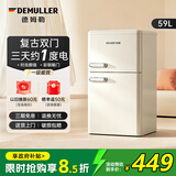 德姆勒（DEMULLER）复古小冰箱迷你小型双门家用 冷藏冷冻两用节能轻音电冰箱 欧式现代家装网红颜值款化妆品茶叶 59升双门复古芝士奶白【上冷冻下冷藏】