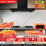 西门子（SIEMENS）【烟灶联动】超薄5D欧式油烟机24风量静音LCDJ9C3BNW+Y5聚焰灶双灶5.2kW嵌入式以旧换新ERAJ1A3BMP