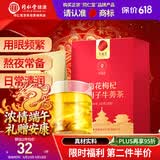 同仁堂品牌菊花枸杞决明子牛蒡茶150g（30袋）菊花茶滋补熬夜养生茶包