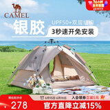 骆驼户外液压帐篷加厚便携式全自动弹开野营野外野餐防雨露营装备