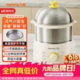 九阳（Joyoung）煮蛋器 定时自动断电 小型不锈钢多功能便携式电蒸锅 双层煮鸡蛋早餐神器GE320B