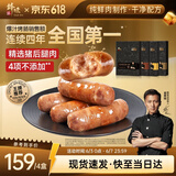 锋味派火山石烤肠纯肉香肠400g*4火腿肠脆皮热狗肠原味1黑椒1玉米1脆骨1