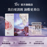 阿芙（AFU）极光玫瑰美白淡斑油敷膜保湿舒缓以油养白面膜SPA父亲节礼物 尝鲜体验 美白油敷膜1片+无感面膜1片