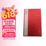 中国碑帖名品：乙瑛碑