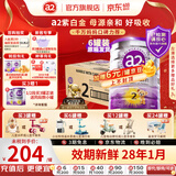 a2奶粉澳洲紫白金版婴幼儿配方牛奶粉 新西兰原装进口奶粉 2段6罐【膨胀金立减60元】 效期28年1月